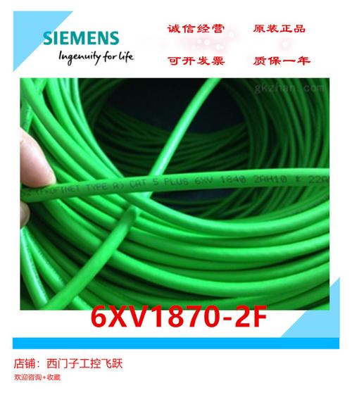 西门子全新工业以太网电缆4 芯6xv1870-2f1,plc类产品均为密封包装,外